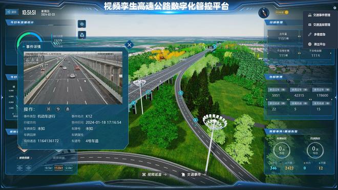 视频孪生技术赋能智慧交管建设：迈向实时实景的交通管理新时代(图5)
