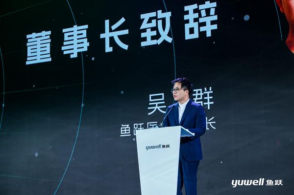 AI + 健康未来式：看鱼跃医疗如何革新基础监测体验(图3)