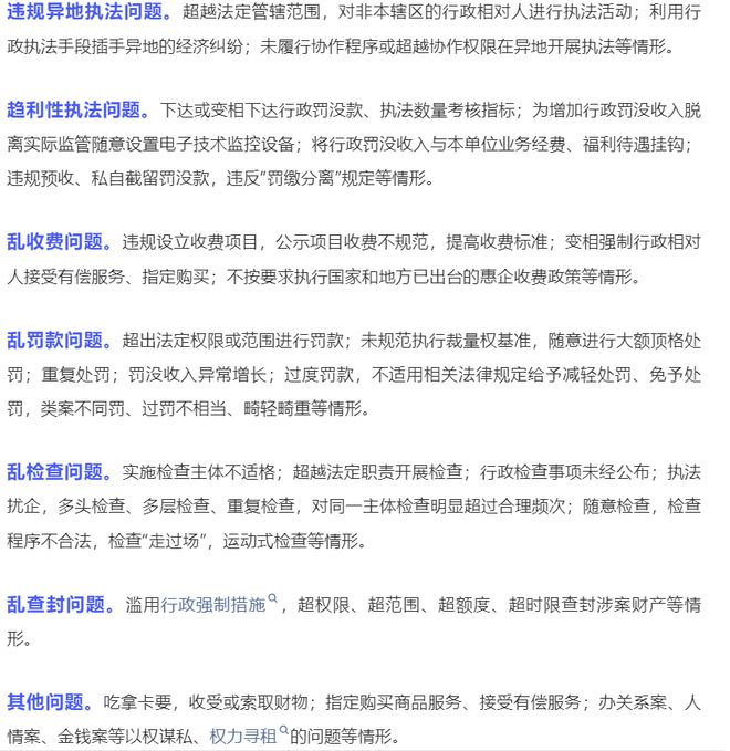 放大招！针对“医保部门乱罚款、乱检查…”等问题多地官方出手整治→(图2)