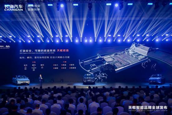新长安·新安全：第五届科技生态大会正式发布智能化新品牌(图11)