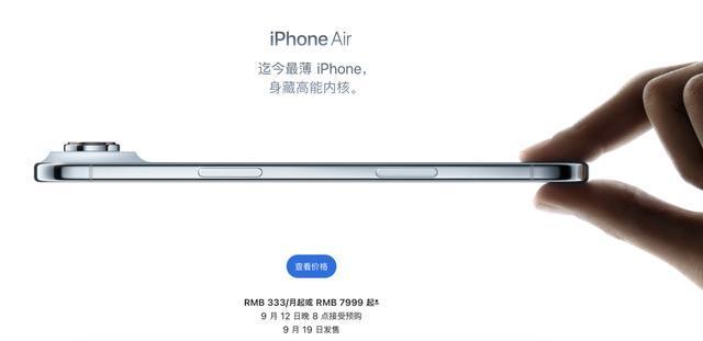 牙膏“挤爆了”！苹果新机发布：这次大变样加量不加价(图7)